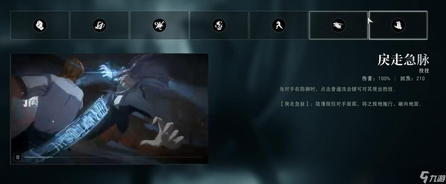 異人之下陸瑾連招怎么玩