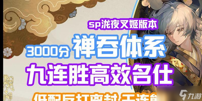 陰陽師吞禪體系的打法有哪些？