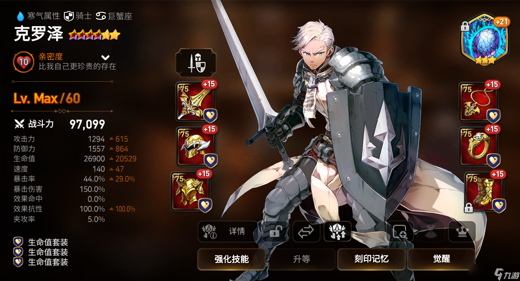 第七史诗龙13新人挂机攻略