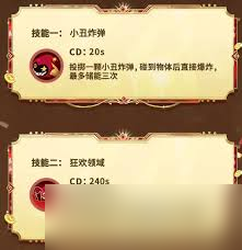 香肠派对爆炸小丑改动了什么