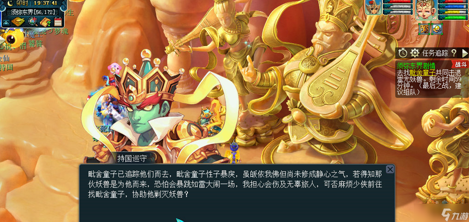 梦幻西游须弥东界持国怎么出