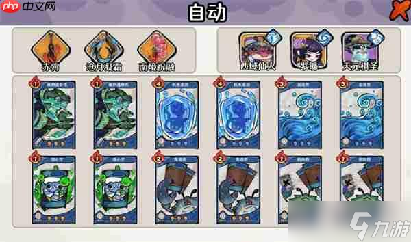 古今2风起蓬莱紫镰自动流打法攻略