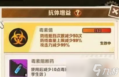 向僵尸开炮G1赛季体力分配小技巧