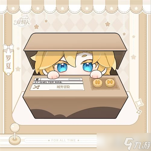 《時空中的繪旅人》「戀戀奇蹤」活動將于10月22日開啟