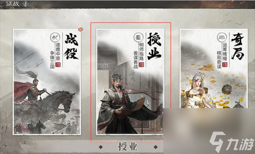 三國天下歸心新手怎么玩 三國天下歸心新手開荒攻略