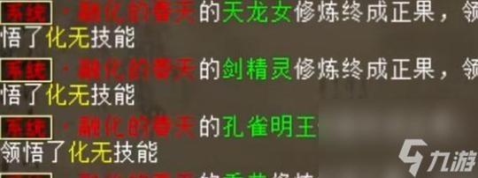 大话西游2遂愿怎么玩？游戏中的遂愿系统如何使用？