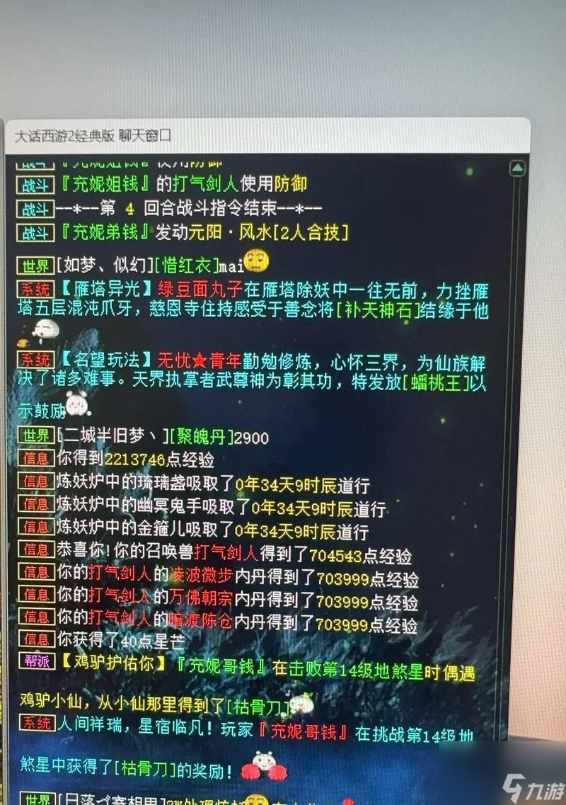 大话西游神兵炼制黄字的正确方法是什么？