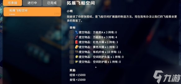 《逃離鴨科夫》逃出生天結(jié)局觸發(fā)條件