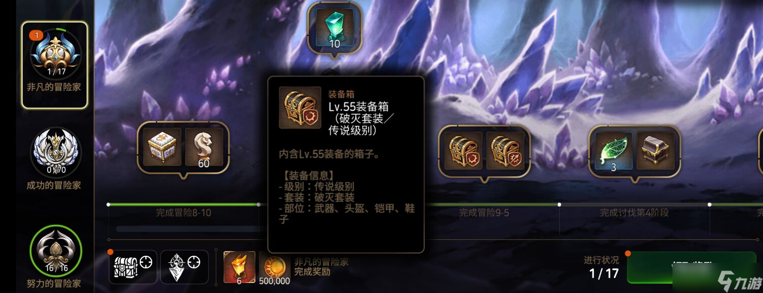第七史诗龙13新人挂机攻略