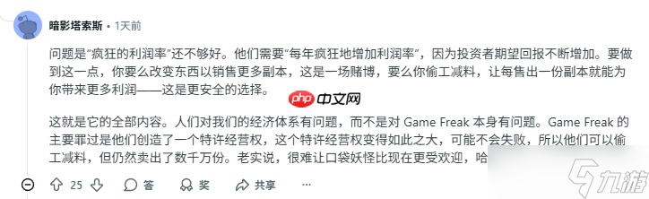 《寶可夢傳說 Z-A》玩家社區(qū)低迷：沒理由期待他變得更好