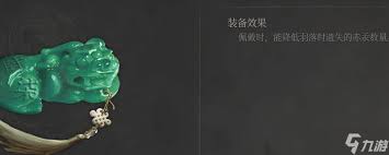<a id='link_pop' class='keyword-tag' href='https://www.9game.cn/mmyxzy/'>明末渊虚之羽</a>护子玉佩怎么获得