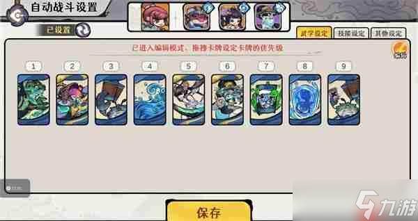 古今2风起蓬莱紫镰自动流打法攻略