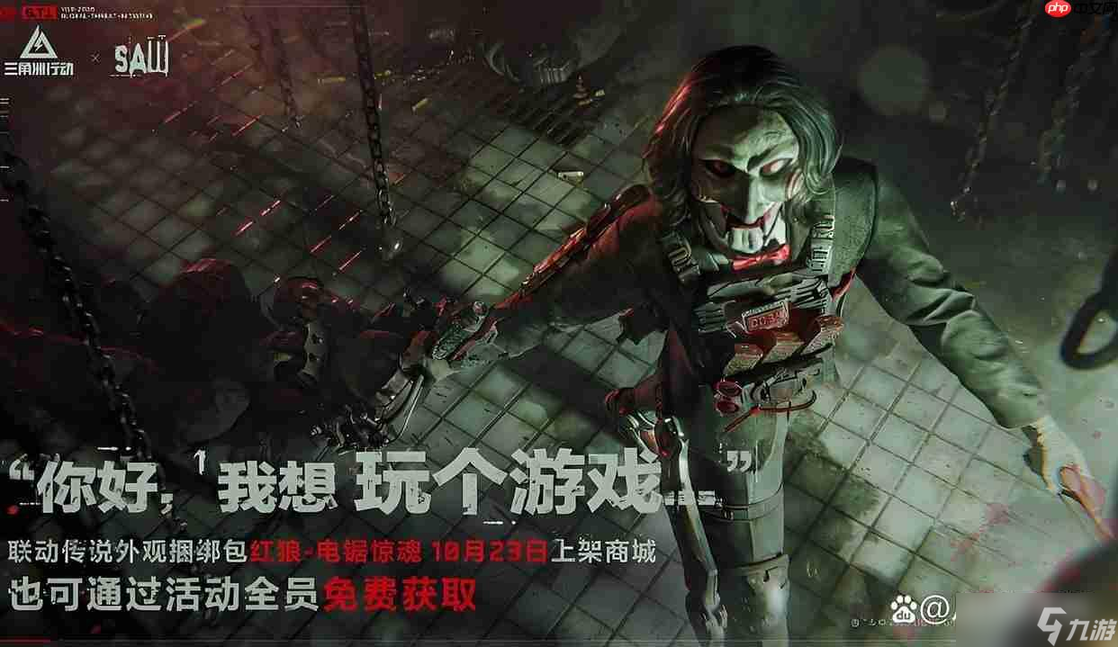 三角洲行动红狼电锯惊史诗外观白嫖攻略