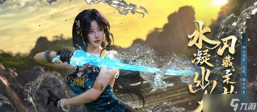 《魔域》联手世界双遗搞出大动静！这只金秋幻兽竟是文旅新物种？