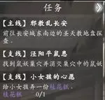 神魔决之江湖行第二章隐藏装备获取途径