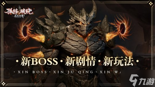 十九周年庆典揭幕《完美国际2》新资料片“烽火玄城”11月5日公测!