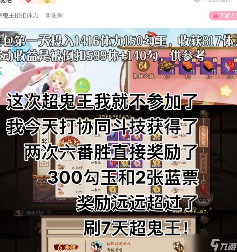 阴阳师超鬼王活动为何未出现