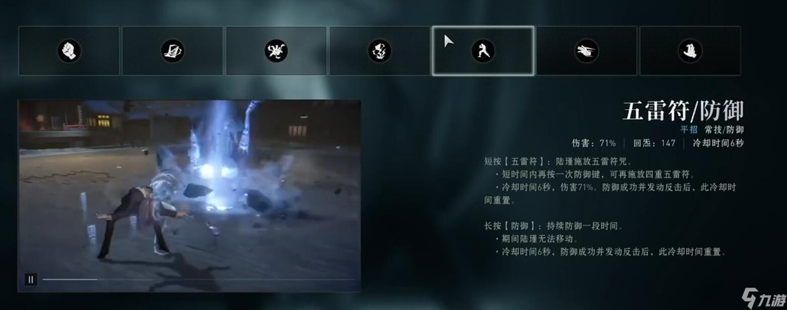 異人之下陸瑾連招怎么玩