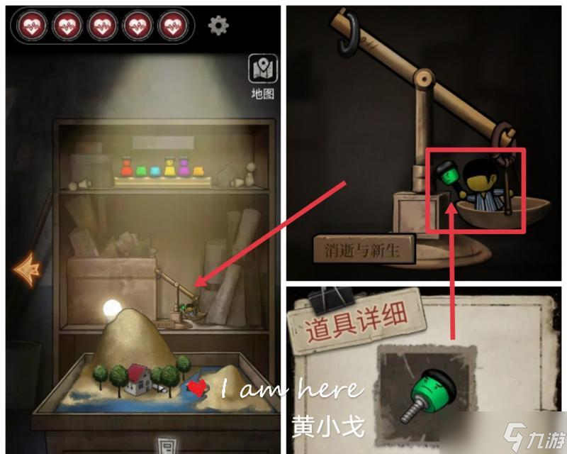 《十三号病院》游戏第四章通关攻略（探索迷失的病房）