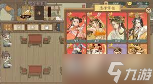 华夏绘世录如何让铜钱收益最大化