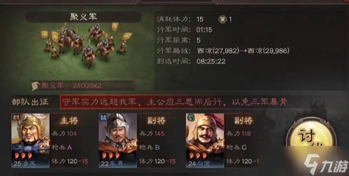 三國志戰(zhàn)略版武將等級(jí)增加