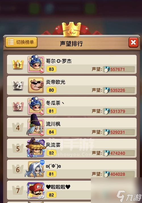 《乱斗堂》新手攻略 从入门到精通 