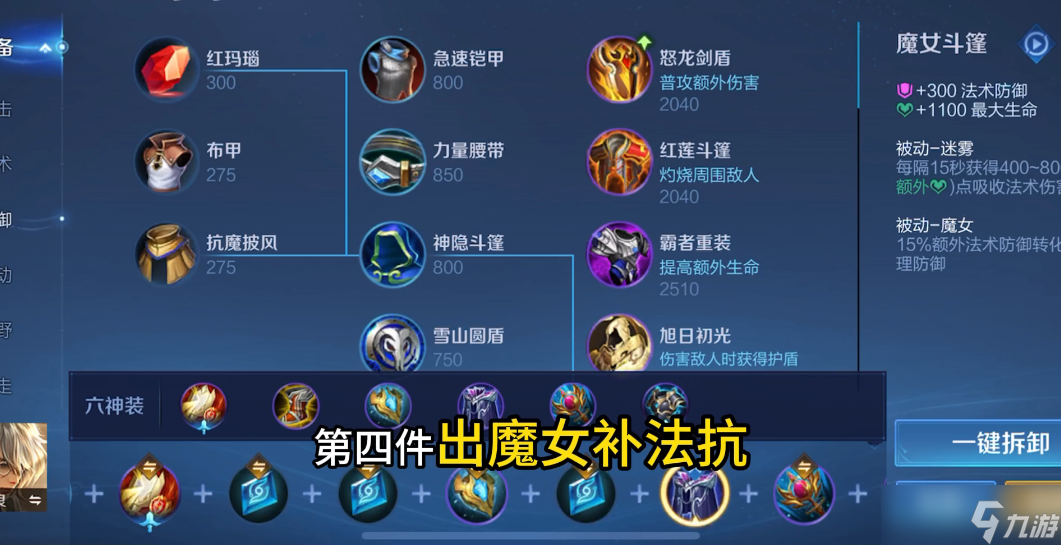 王者荣耀张良半肉装怎么出