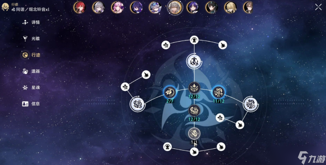 崩壞星穹鐵道同諧主星魂獲取全攻略：主角與角色星魂解鎖指南