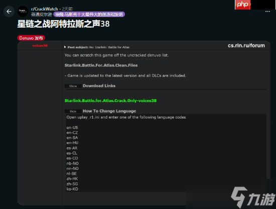 育碧D加密游戏《阿斯特拉之战》惨遭破解 下一款将会是谁