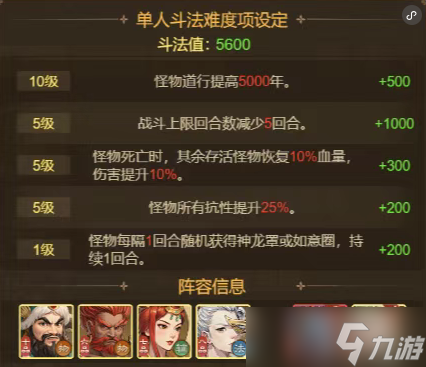 道友來(lái)挖寶封神斗法哪吒單人陣容分享