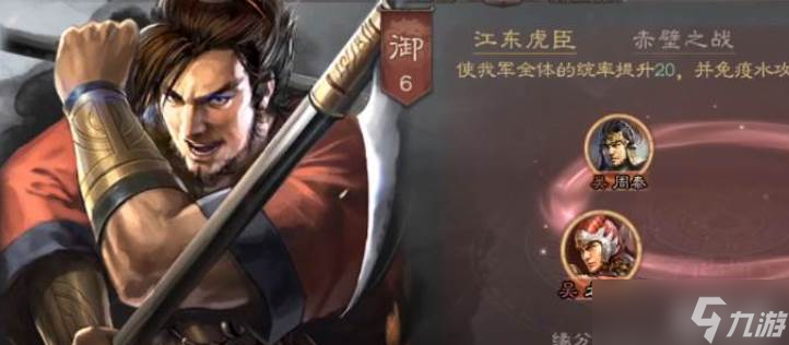 三国志战略版赵云武将