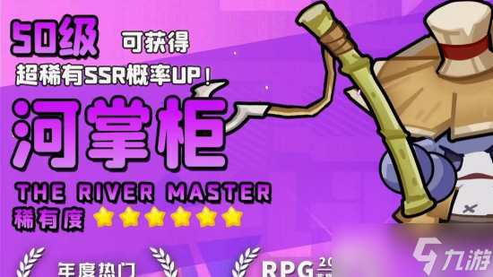 永远的蔚蓝星球河掌柜最强阵容怎么搭配 永远的蔚蓝星球河掌柜最强阵容搭配攻略