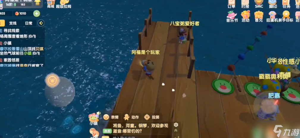摩爾莊園魔鳉魚獲取全攻略：雨天夜晚的神秘湖垂釣指南