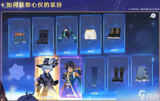 原神千星奇域抽卡多少保底-千星奇域抽卡保底機制介紹