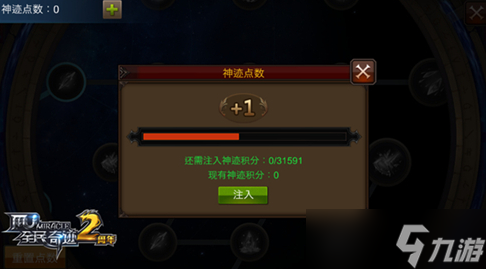 全民奇迹魔剑士神迹怎么点