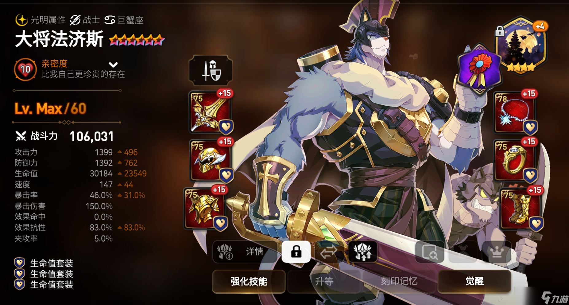第七史诗龙13新人挂机攻略