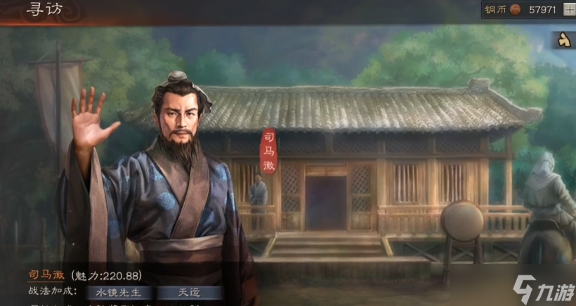 三国志战略版寻访学什么战法