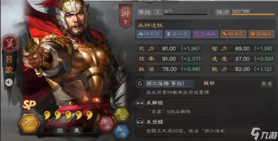 <a id='link_pop' class='keyword-tag' href='https://www.9game.cn/sgzzlb/'>三国志战略版</a>吕蒙开什么兵书