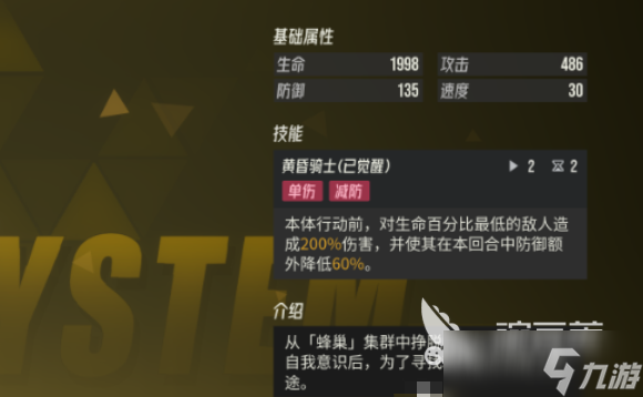 伊瑟黃昏騎士強(qiáng)度如何 伊瑟手游黃昏騎士介紹