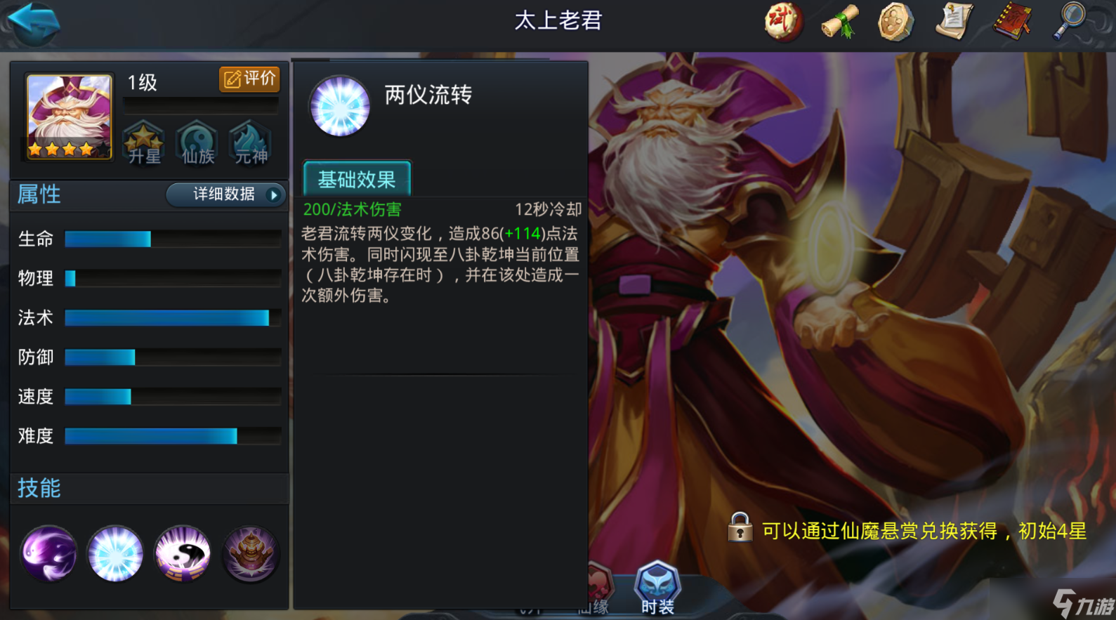 亂斗西游11章第4關(guān)怎么過