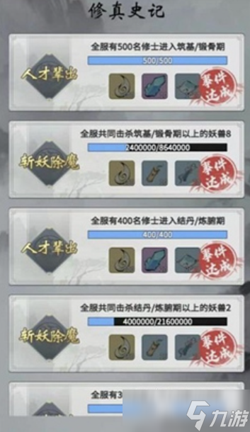 逍遥奇旅是什么游戏玩法 道遥奇旅游戏类型详细介绍