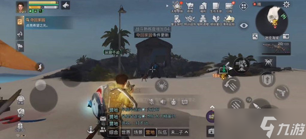 明日之后奪回家園任務(wù)攻略