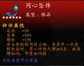 神魔决之江湖行第三章隐藏装备获取方式
