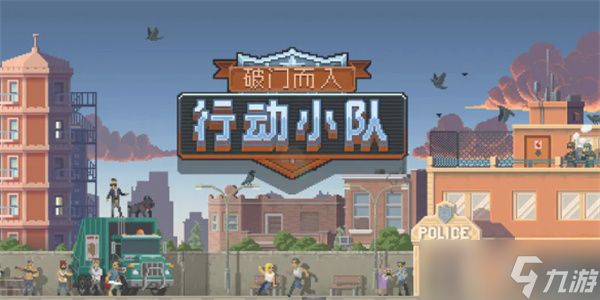 破门而入行动小队兑换码使用教程