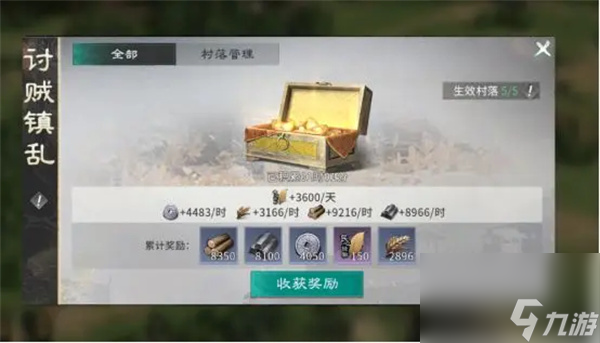 三國(guó)天下歸心資源獲取途徑分享