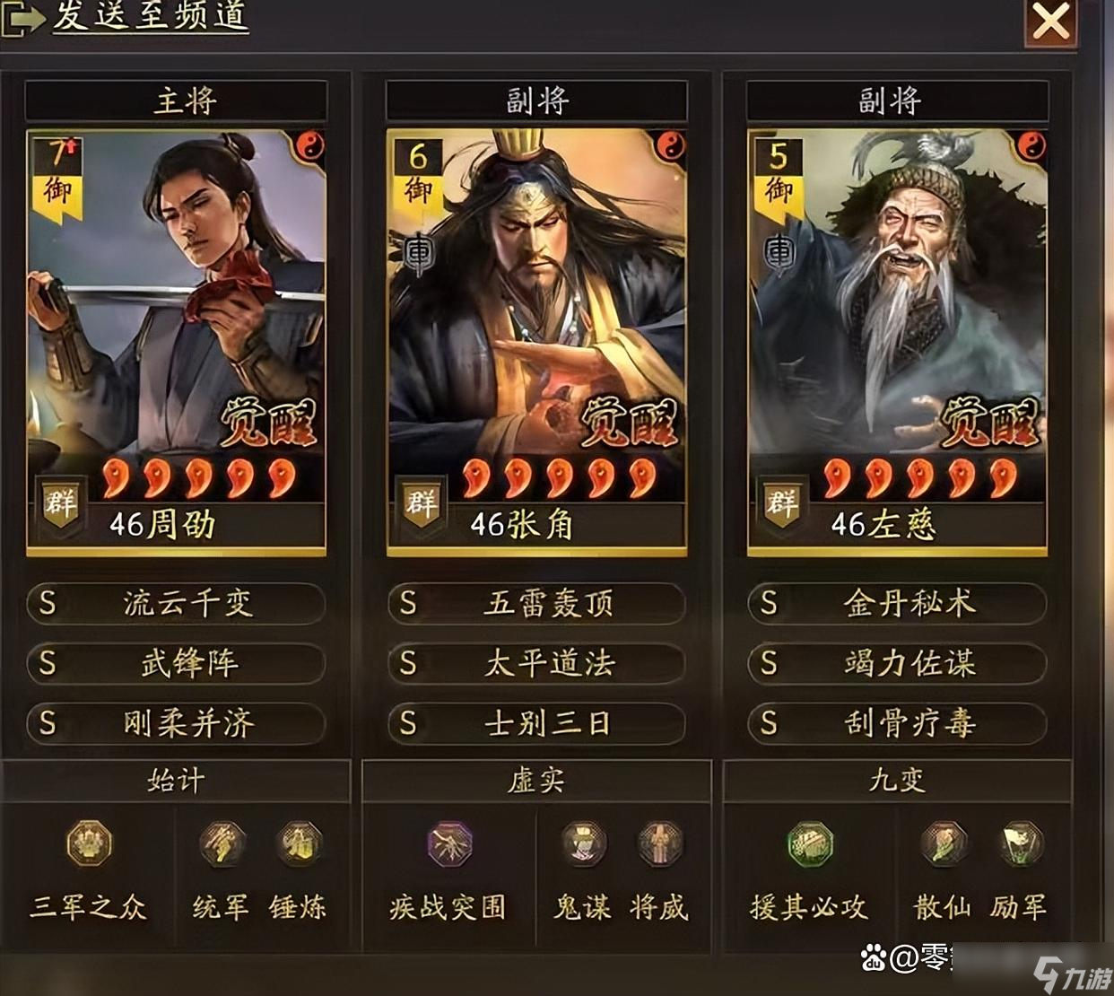三国志战略版：3幻神落幕，4大法爷崛起，沈姮爆发秒人