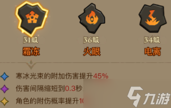 英雄没有闪无尽挑战霜冻附伤流搭配推荐