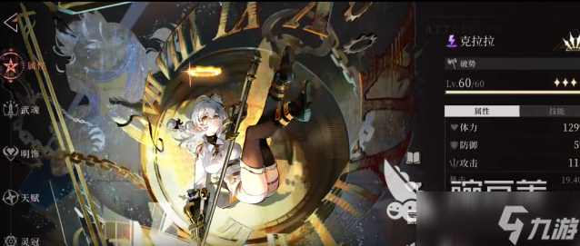 辉烬克拉拉配装指南 辉烬克拉拉如何配装