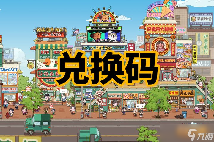 烟火食记游戏上线 开启你的美食之旅，兑换码与特色抢先看 