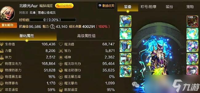 DNF手游：自古红眼出光剑的魔咒，如今竟成真